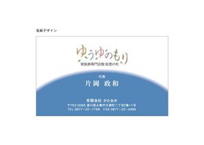 石井デザイン事務所 (soishii)さんの家族葬専門会館、葬儀社の名刺デザインへの提案