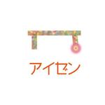 Mono (soonsoon)さんの株式会社アイゼンのロゴへの提案