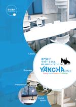 maboneさんのシェアオフィスの案内パンフレットへの提案