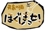 ちびすけ (chibisuke)さんのリラクゼーションマッサージの看板ロゴ製作への提案