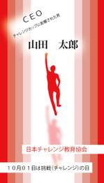 株式会社スタジオワザハナ (aycaca)さんの世の中の人の「チャレンジ」を応援する名刺型カードへの提案