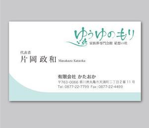 CF-Design (kuma-boo)さんの家族葬専門会館、葬儀社の名刺デザインへの提案