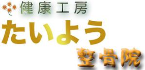 studio_leiさんの高齢者と子連れ女性の利便性に特化した整骨院のロゴへの提案