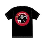 aiaidesing (aidesing)さんの【居酒屋のTシャツデザイン】～　馬刺しと梅酒のお店　漫ろ（そぞろ）～への提案