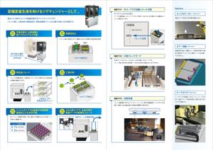 nakae_designさんの工作機械付属装置のA3(二つ折り)チラシへの提案