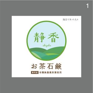 さんの石鹸化粧箱のパッケージデザインへの提案