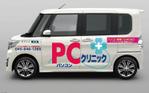 team_sairexさんのパソコン修理・廃棄会社の出張用の車の外装デザインへの提案