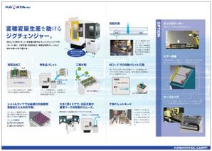 Fujio (Fujio)さんの工作機械付属装置のA3(二つ折り)チラシへの提案