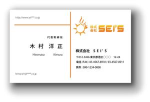 しん (syuwasyuwa007)さんの株式会社　SEI'S　の名刺のデザインへの提案
