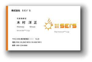 しん (syuwasyuwa007)さんの株式会社　SEI'S　の名刺のデザインへの提案