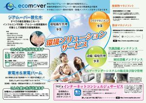 design_studio_be (design_studio_be)さんの会社案内デザインへの提案