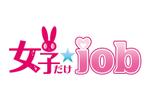 aztecminiさんの高収入バイト検索サイト【女子だけ☆ｊｏｂ】のサイトロゴ制作への提案