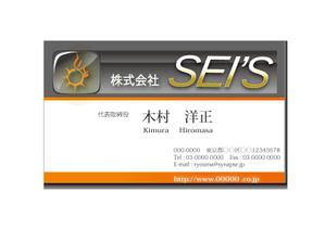 Kirakuya Web Design (koko4396)さんの株式会社　SEI'S　の名刺のデザインへの提案