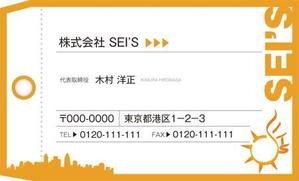ICHI (ICHI)さんの株式会社　SEI'S　の名刺のデザインへの提案