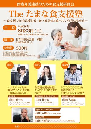 Zip (k_komaki)さんのシンポジウムの案内チラシ（医療介護系）への提案