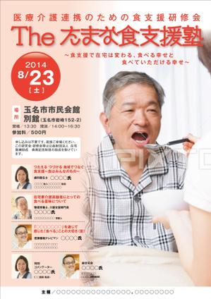 yuki1207 (yuki1207)さんのシンポジウムの案内チラシ（医療介護系）への提案