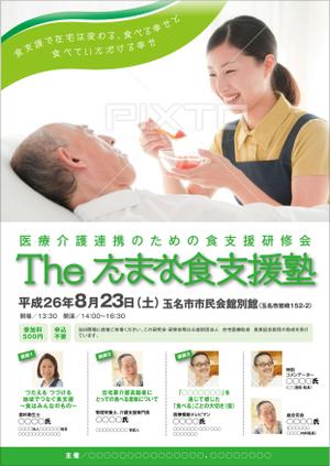 yuki1207 (yuki1207)さんのシンポジウムの案内チラシ（医療介護系）への提案