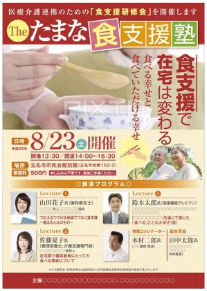 JMSK (JMSK)さんのシンポジウムの案内チラシ（医療介護系）への提案