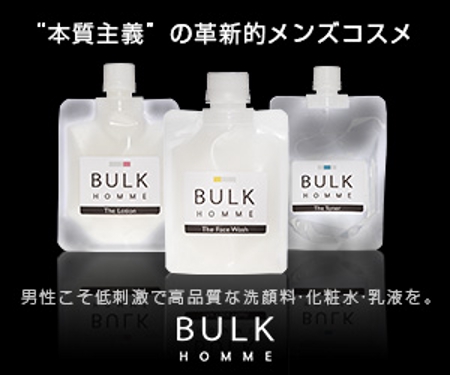 amik (amik_miho)さんの【急募】男性化粧品の広告ディスプレイバナー作成への提案