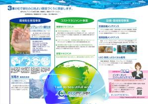 c (Cocoflower)さんの会社案内デザインへの提案