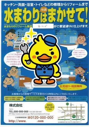 fuku-fukuさんのひよこのキャラクターデザインへの提案