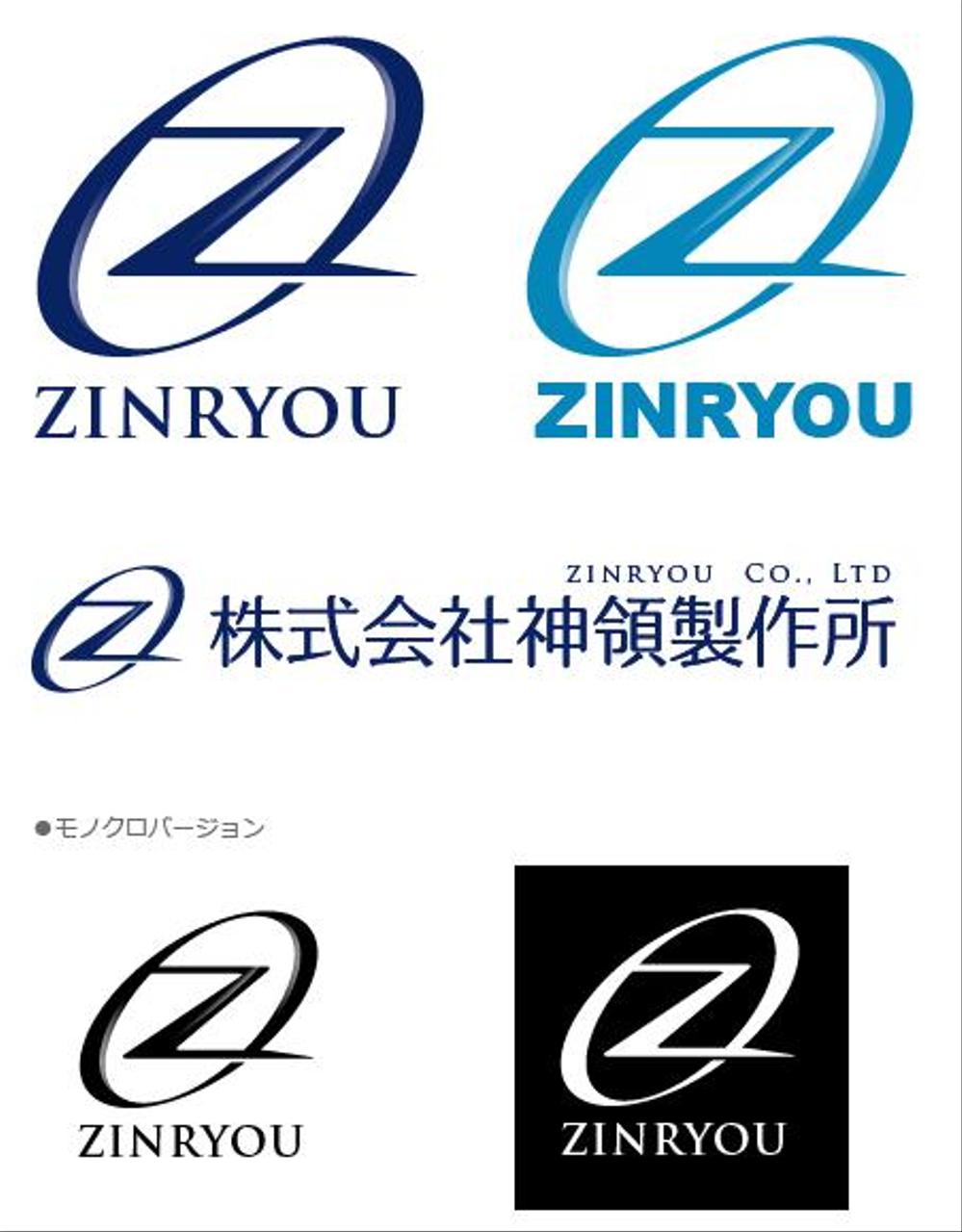 logo_zinryou01.png