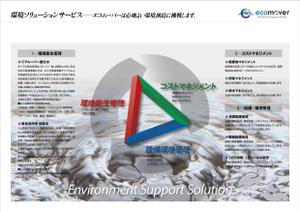 y-designing (y-designing)さんの会社案内デザインへの提案