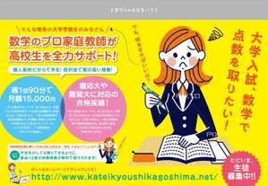 h_t (hide_toku)さんの個人で行っている家庭教師の生徒募集ポスターへの提案
