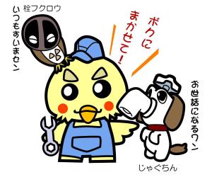 株式会社エルエルパレス／岩気裕司 (elpiy)さんのひよこのキャラクターデザインへの提案