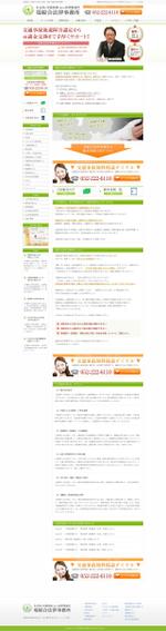 WYSiWYG Design (wysiwyg_design)さんの弁護士サイト（交通事故）のホームページのデザインリニューアルへの提案