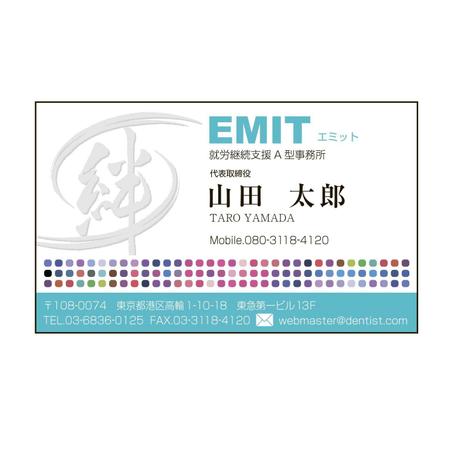 MINI1300 (mini1300)さんの障害者就労支援サービス　株式会社　EMIT　名刺デザインへの提案