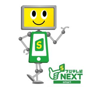川原真一郎 (DesignUP)さんの『フジテレビNEXTsmart（ネクスマ）』チャンネルキャラクターコンテストへの提案