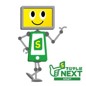 川原真一郎 (DesignUP)さんの『フジテレビNEXTsmart（ネクスマ）』チャンネルキャラクターコンテストへの提案