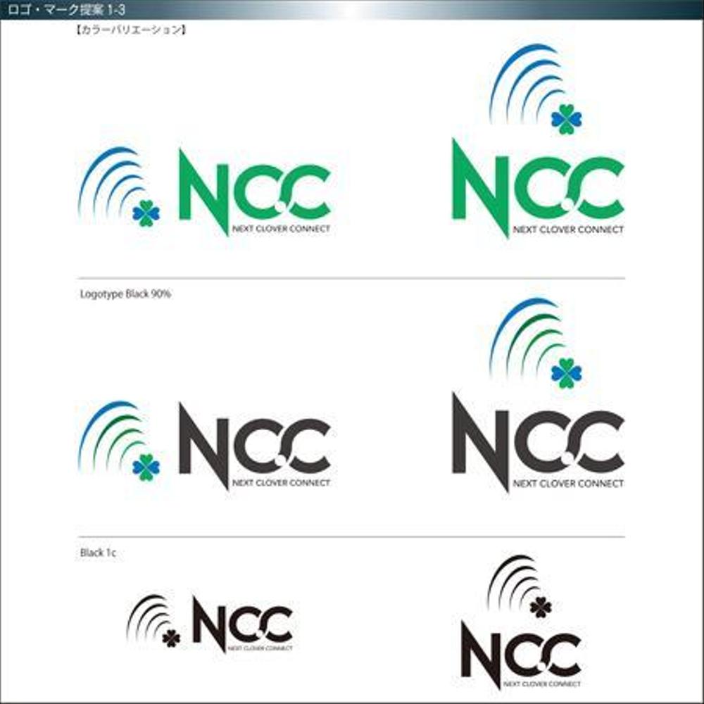 ＮＴＴ西日本の業務委託会社　ＮＣＣ株式会社のロゴ