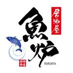 ninjin (ninjinmama)さんの魚料理をメインとした居酒屋　ロゴへの提案