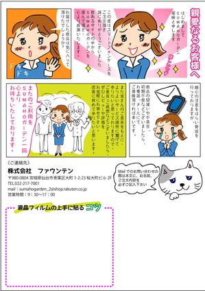 hiro_design ()さんの【マンガ制作】15コマ程度　カスタマー用お礼＆ご案内マンガ　カラー制作への提案