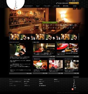 Freetime＆Freespace (eigo)さんの赤坂の老舗飲食店「うさぎや」公式サイト、マジックバーサイトのTOPデザインへの提案