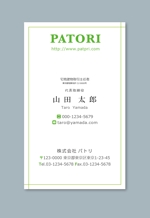 murajun39 (murajun39)さんの不動産会社「パトリ」の名刺のデザインへの提案