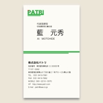 Listen (listen02)さんの不動産会社「パトリ」の名刺のデザインへの提案