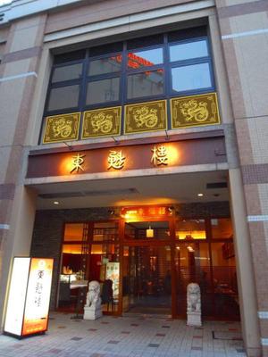 元気な70代です。 (nakaya070)さんの中華料理店サインへの提案