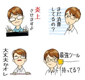 amisa (amisa)さんのイケダハヤトさんのLINEスタンプへの提案