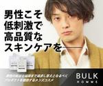 kisaragi17さんの【急募】男性化粧品の広告ディスプレイバナー作成への提案