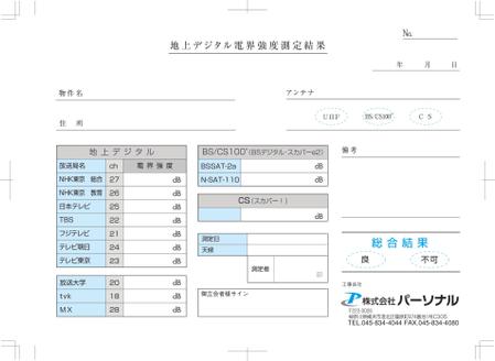 MCRデザイン (taka2315)さんのオリジナル伝票のデザイン作成への提案