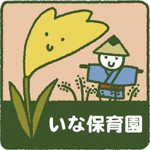 さんの保育園ロゴへの提案