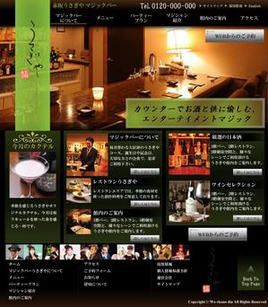Miwako Lucyフォトグラファー (mi-koida)さんの赤坂の老舗飲食店「うさぎや」公式サイト、マジックバーサイトのTOPデザインへの提案