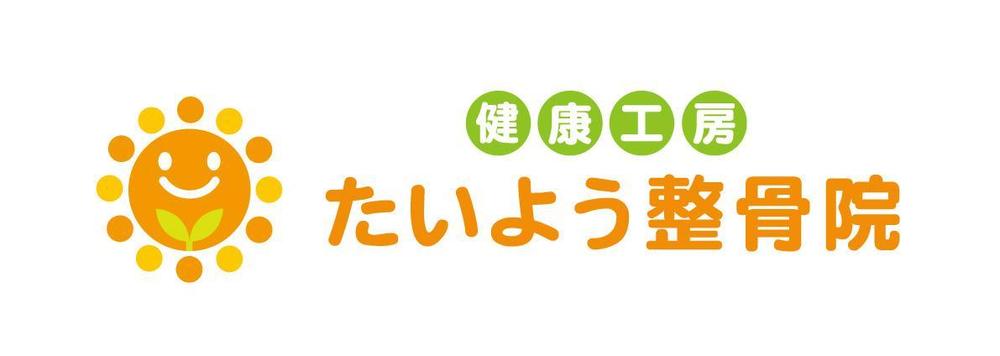 高齢者と子連れ女性の利便性に特化した整骨院のロゴ