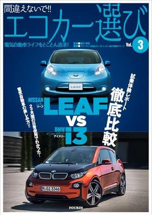 OKUDAYA (okuda_ya)さんの電気自動車関係書籍の表紙デザインへの提案