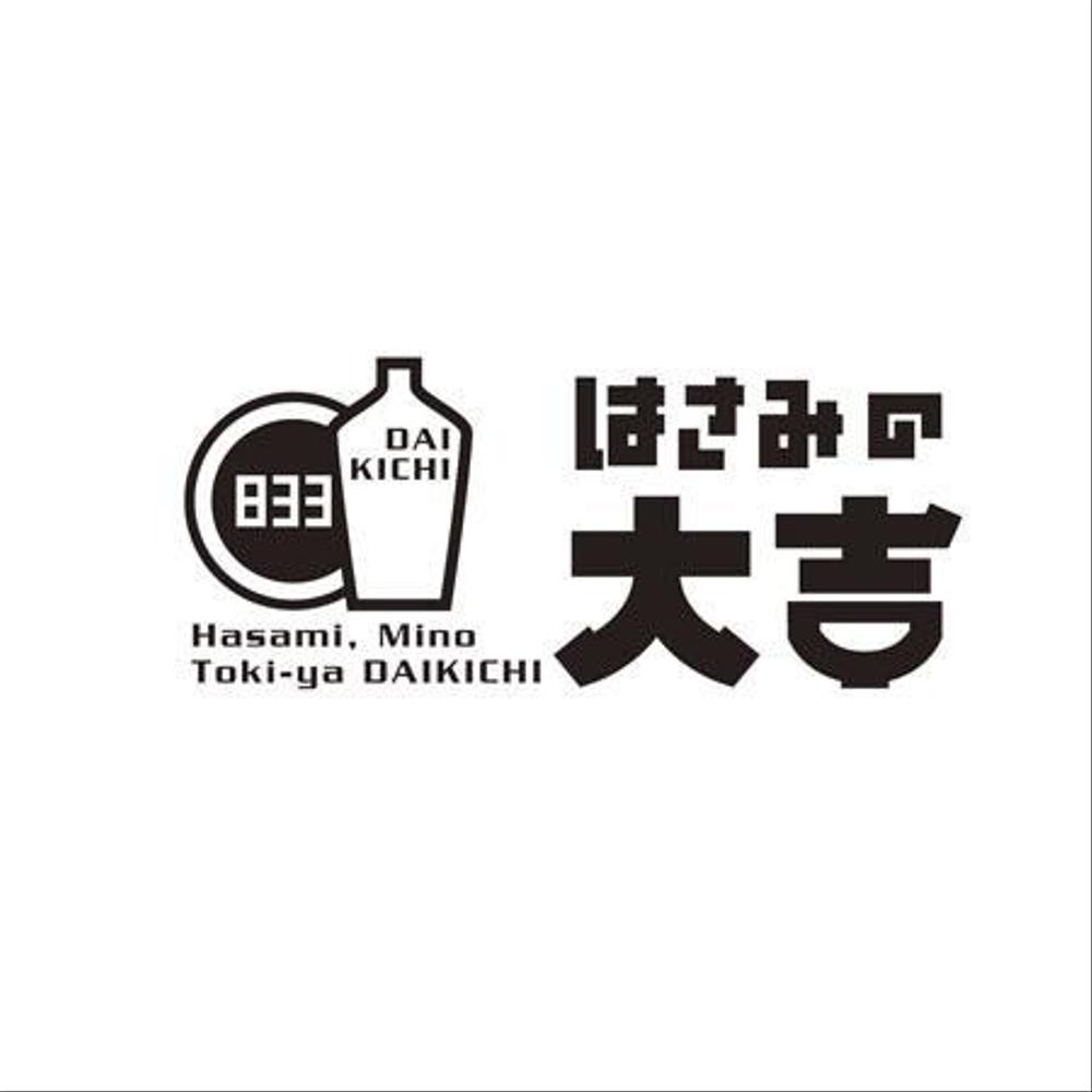 焼き物セレクトショップ　大吉陶苑　のロゴ