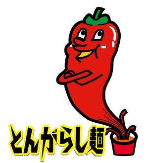 サトウヒデトシ (hidetoshi310)さんのあなたのキャラクターが“日清のとんがらし麺”に採用されるかも！？への提案