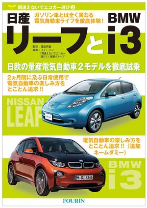 sgk8299さんの電気自動車関係書籍の表紙デザインへの提案